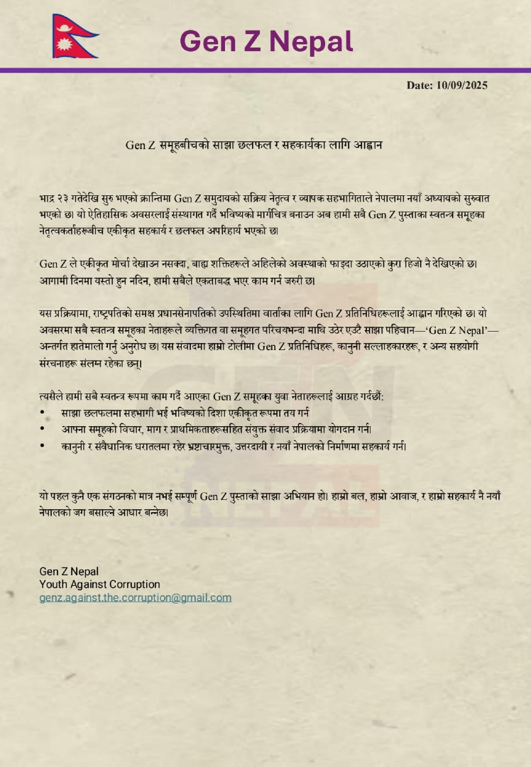 Gen Z: Appeal For Joining Hands